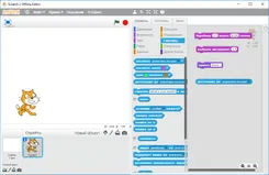 Scratch Скратч — скриншот 3